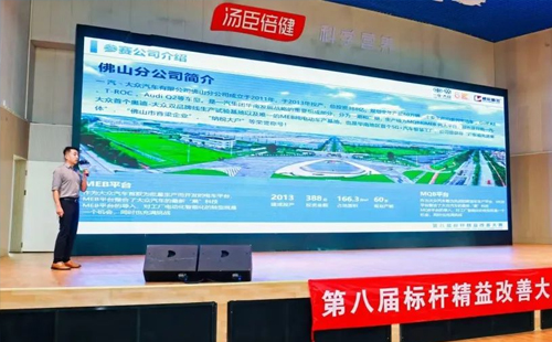 第八屆標桿精益改善大賽粵港澳大灣區分賽圓滿結束7 第八屆標桿精益改善大賽粵港澳大灣區分賽圓滿結束7