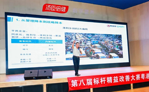 第八屆標桿精益改善大賽粵港澳大灣區分賽圓滿結束15 第八屆標桿精益改善大賽粵港澳大灣區分賽圓滿結束15