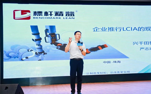 第八屆標桿精益改善大賽粵港澳大灣區分賽圓滿結束16 第八屆標桿精益改善大賽粵港澳大灣區分賽圓滿結束16