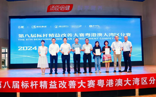 第八屆標桿精益改善大賽粵港澳大灣區分賽圓滿結束18 第八屆標桿精益改善大賽粵港澳大灣區分賽圓滿結束18