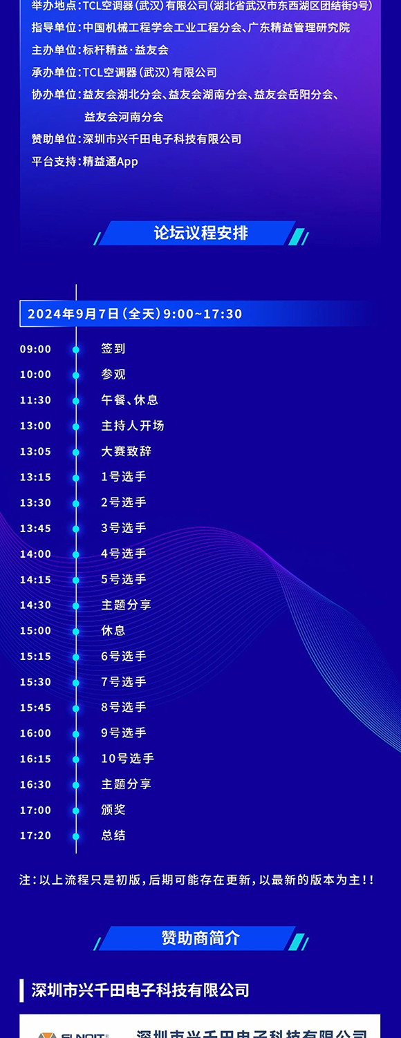 改善大賽華中區分賽正式開啟4 改善大賽華中區分賽正式開啟4