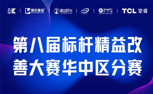 改善大賽華中區分賽正式開啟! 改善大賽華中區分賽正式開啟!