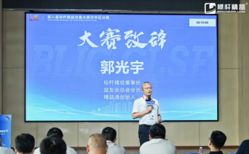 賽事報道:第8屆改善大賽華中區分賽圓滿結束2 賽事報道:第8屆改善大賽華中區分賽圓滿結束2