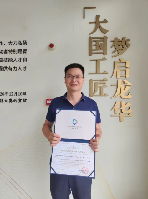 熱烈祝賀興千田智能嚴老師獲評“龍華區B類骨干人才”榮譽稱號 熱烈祝賀興千田智能嚴老師獲評“龍華區B類骨干人才”榮譽稱號