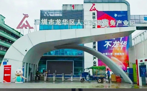 熱烈祝賀興千田智能嚴老師獲評“龍華區B類骨干人才”榮譽稱號 熱烈祝賀興千田智能嚴老師獲評“龍華區B類骨干人才”榮譽稱號