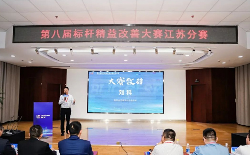 第8屆標桿精益改善大賽江蘇分賽圓滿結束2 第8屆標桿精益改善大賽江蘇分賽圓滿結束2