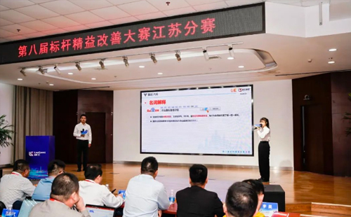 第8屆標桿精益改善大賽江蘇分賽圓滿結束6 第8屆標桿精益改善大賽江蘇分賽圓滿結束6
