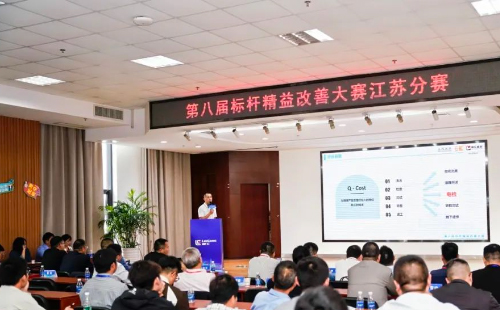 第8屆標桿精益改善大賽江蘇分賽圓滿結束12 第8屆標桿精益改善大賽江蘇分賽圓滿結束12