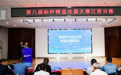 第8屆標桿精益改善大賽江蘇分賽圓滿結束16 第8屆標桿精益改善大賽江蘇分賽圓滿結束16