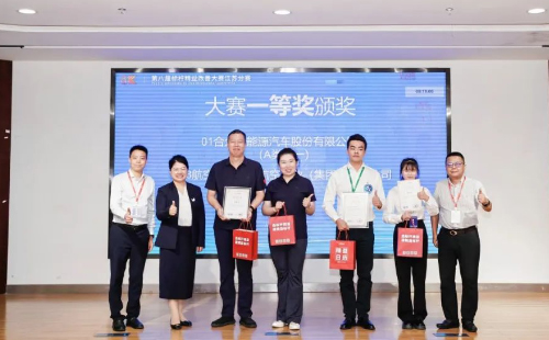 第8屆標桿精益改善大賽江蘇分賽圓滿結束25 第8屆標桿精益改善大賽江蘇分賽圓滿結束25