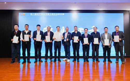 第8屆標(biāo)桿精益改善大賽東北區(qū)分賽6 第8屆標(biāo)桿精益改善大賽東北區(qū)分賽6