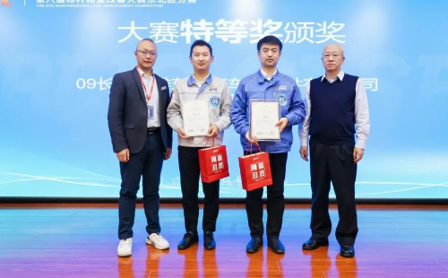 第8屆標(biāo)桿精益改善大賽東北區(qū)分賽7 第8屆標(biāo)桿精益改善大賽東北區(qū)分賽7