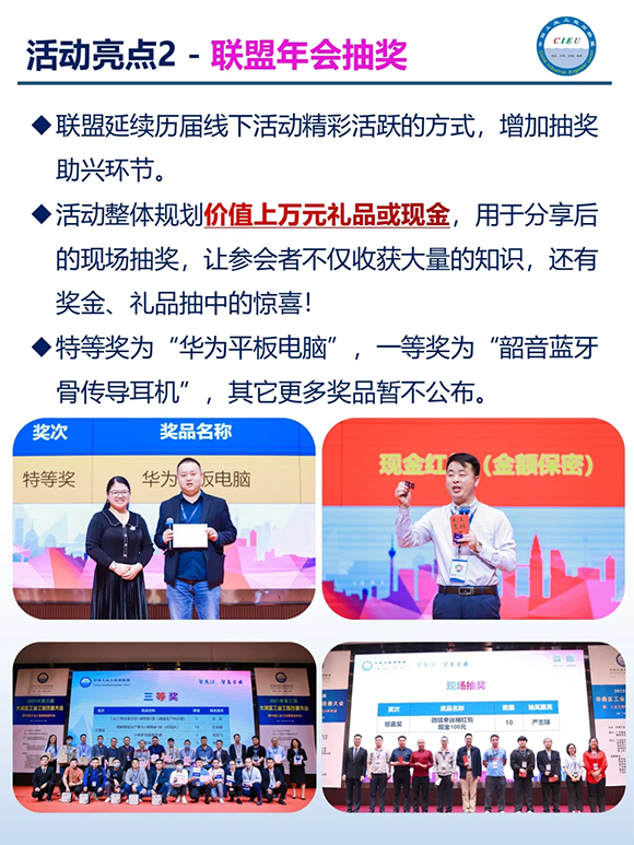 第8屆工業(yè)工程師改善大會(huì)8 第8屆工業(yè)工程師改善大會(huì)8