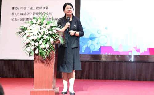 賀2024年第八屆(華南區)工業工程改善大會成功舉辦5 賀2024年第八屆(華南區)工業工程改善大會成功舉辦5