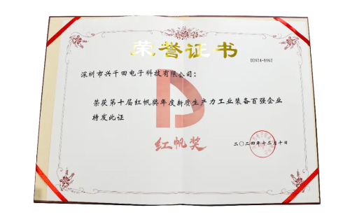 興千田榮獲第十屆紅帆獎5 興千田榮獲第十屆紅帆獎5