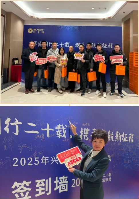 興千田集團2024年終總結暨頒獎典禮10 興千田集團2024年終總結暨頒獎典禮10