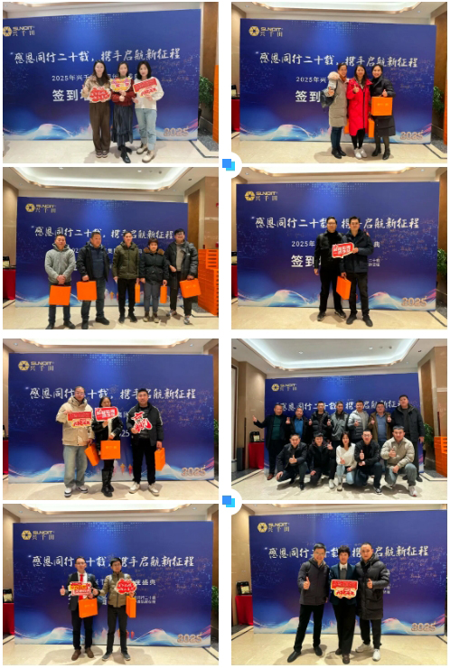 興千田集團2024年終總結暨頒獎典禮12 興千田集團2024年終總結暨頒獎典禮12