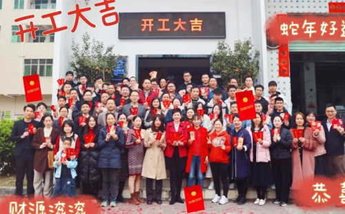 整裝待發(fā),共赴2025新征程1 整裝待發(fā),共赴2025新征程1