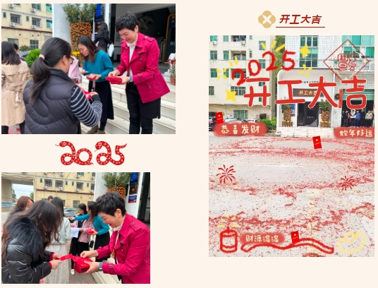 整裝待發(fā),共赴2025新征程4 整裝待發(fā),共赴2025新征程4