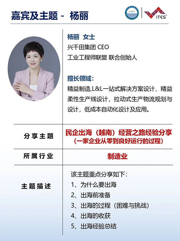 工業工程精益數智化改善大會9 工業工程精益數智化改善大會9