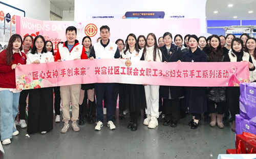 興千田集團(tuán) | “女神節(jié)遇上“生日會(huì)”1 興千田集團(tuán) | “女神節(jié)遇上“生日會(huì)”1