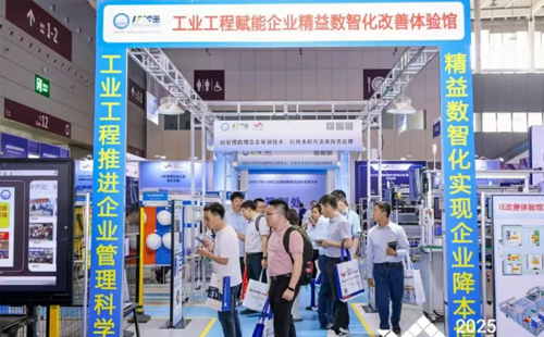 業工程精益數智化改善大會成功舉辦3 業工程精益數智化改善大會成功舉辦3