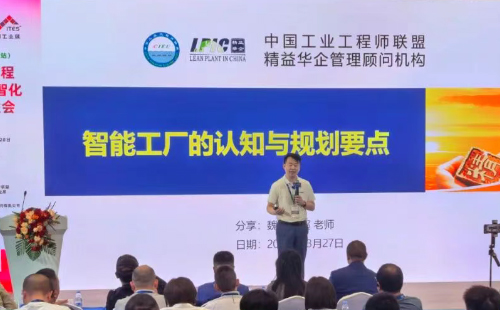業工程精益數智化改善大會成功舉辦6 業工程精益數智化改善大會成功舉辦6