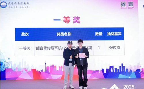 業工程精益數智化改善大會成功舉辦14 業工程精益數智化改善大會成功舉辦14