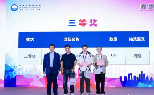 業工程精益數智化改善大會成功舉辦16 業工程精益數智化改善大會成功舉辦16