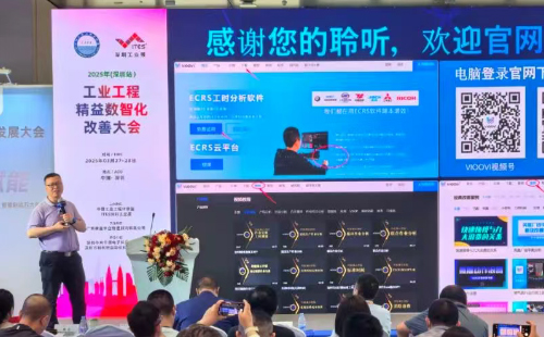 業工程精益數智化改善大會成功舉辦18 業工程精益數智化改善大會成功舉辦18