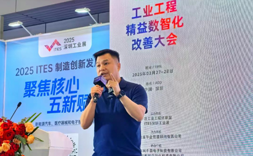 業工程精益數智化改善大會成功舉辦20 業工程精益數智化改善大會成功舉辦20