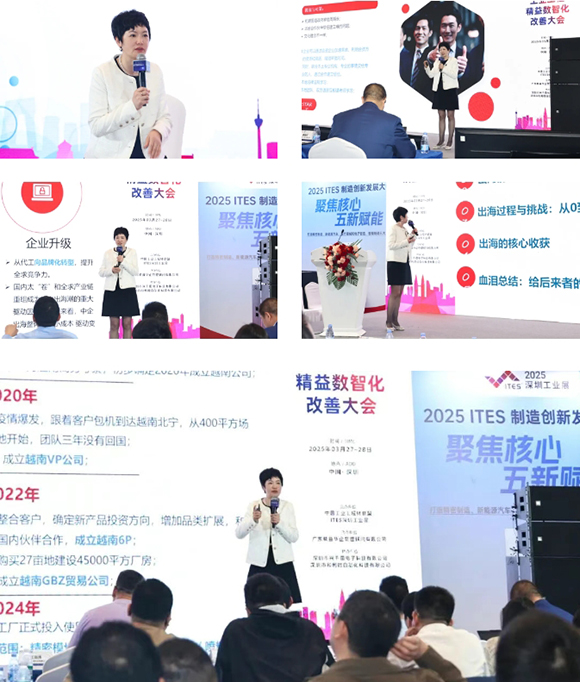 業工程精益數智化改善大會成功舉辦23 業工程精益數智化改善大會成功舉辦23