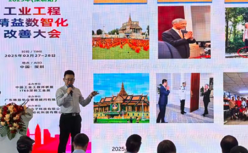 業工程精益數智化改善大會成功舉辦24 業工程精益數智化改善大會成功舉辦24