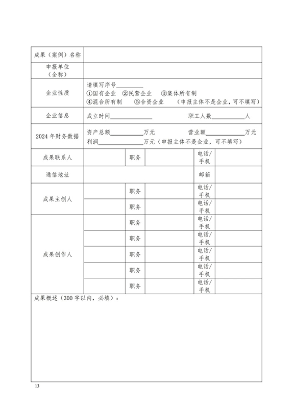 標桿精益改善技能大賽13 標桿精益改善技能大賽13