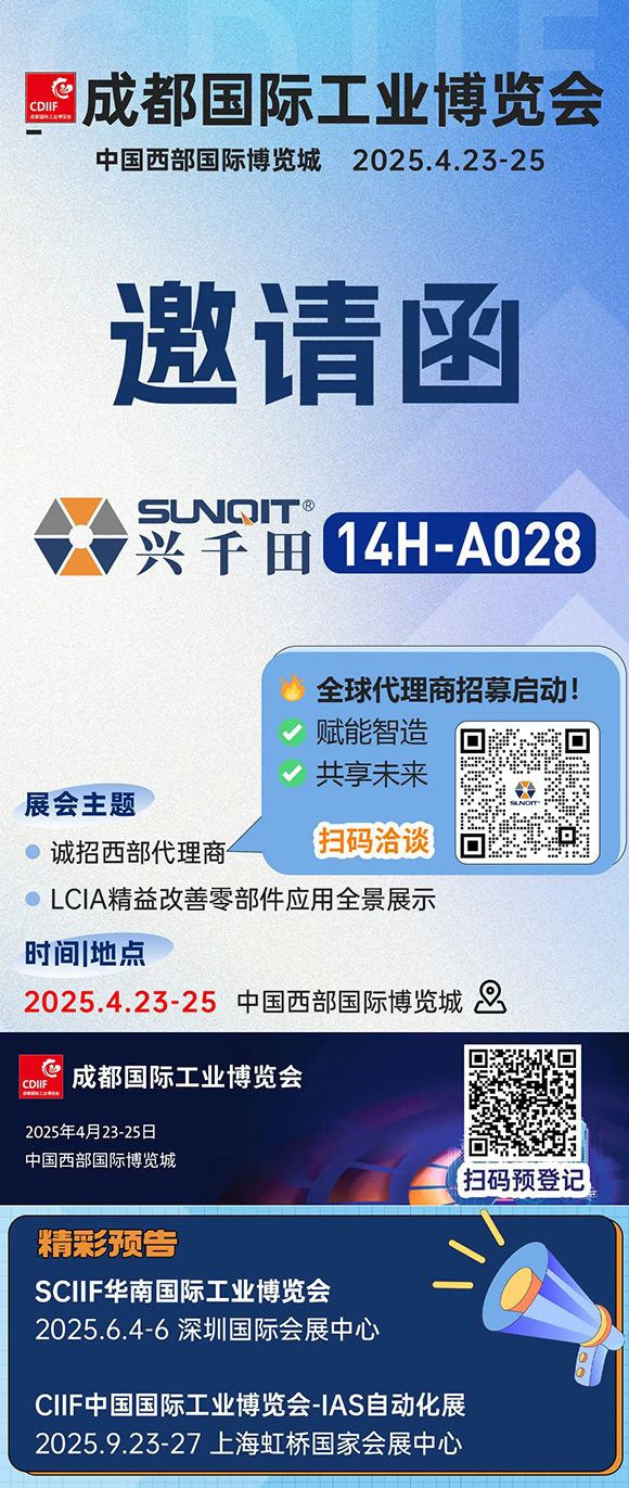 興千田展會(huì)預(yù)告 | 2025，全新奔赴！