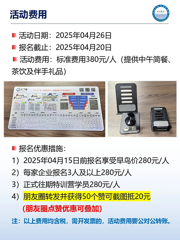 工業工程精益數智化改善大會10 工業工程精益數智化改善大會10