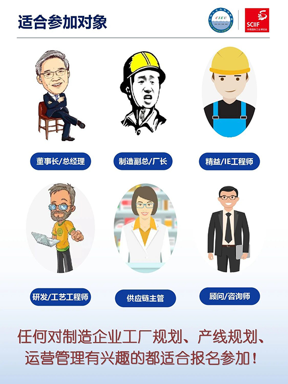 高效工廠規劃軟硬功專場分享會4