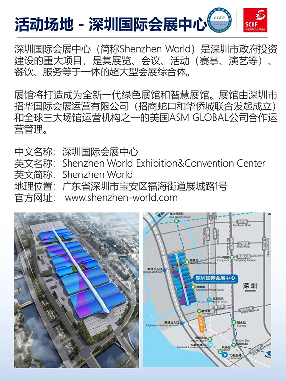 高效工廠規劃軟硬功專場分享會10