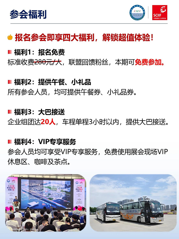 高效工廠規劃軟硬功專場分享會11