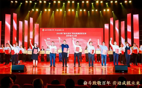 熱烈祝賀興千田嚴老師獲評2025“龍華區奮斗之星” 熱烈祝賀興千田嚴老師獲評2025“龍華區奮斗之星”