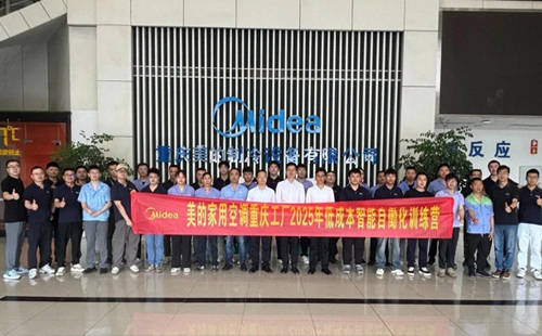 184屆低成本自動(dòng)化培訓(xùn)圓滿落幕1 184屆低成本自動(dòng)化培訓(xùn)圓滿落幕1