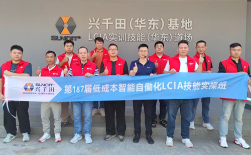 第187屆LCIA課程培訓(xùn)順利圓滿落幕 第187屆LCIA課程培訓(xùn)順利圓滿落幕