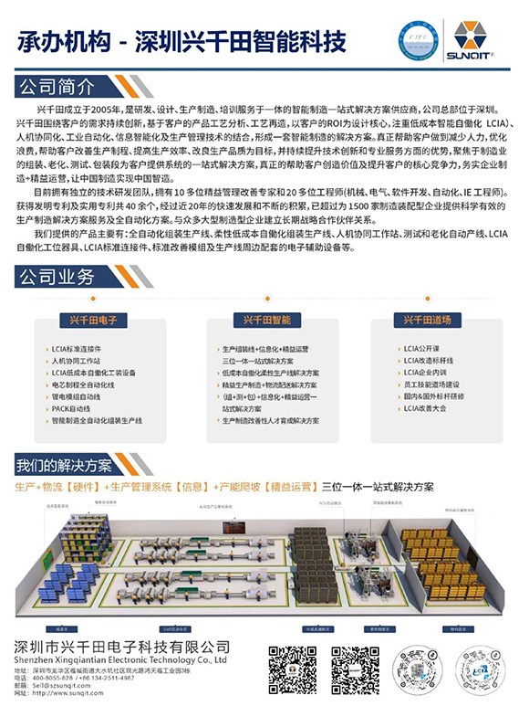 走進廣汽豐田 · 探索正宗精益13 走進廣汽豐田 · 探索正宗精益13