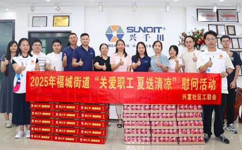 2025年福城街道“關愛職工 夏送清涼”慰問活動 2025年福城街道“關愛職工 夏送清涼”慰問活動