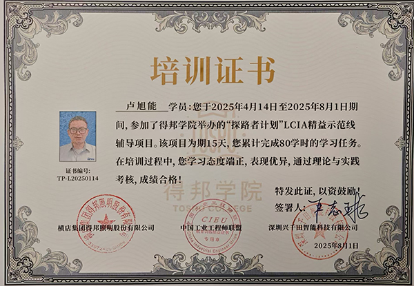 LCIA企業內訓結業證(1).jpg LCIA企業內訓結業證(1).jpg