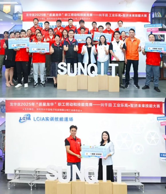 龍華區2025年“匠星龍華”6 龍華區2025年“匠星龍華”6