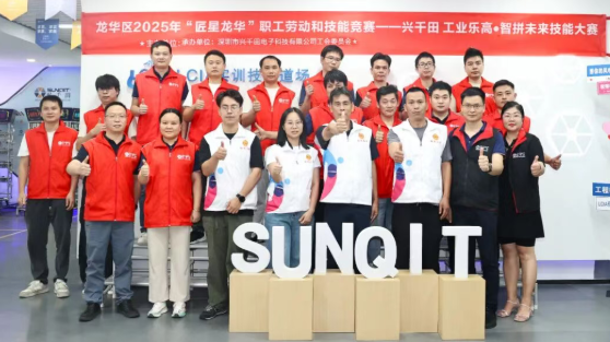 龍華區2025年“匠星龍華”9 龍華區2025年“匠星龍華”9