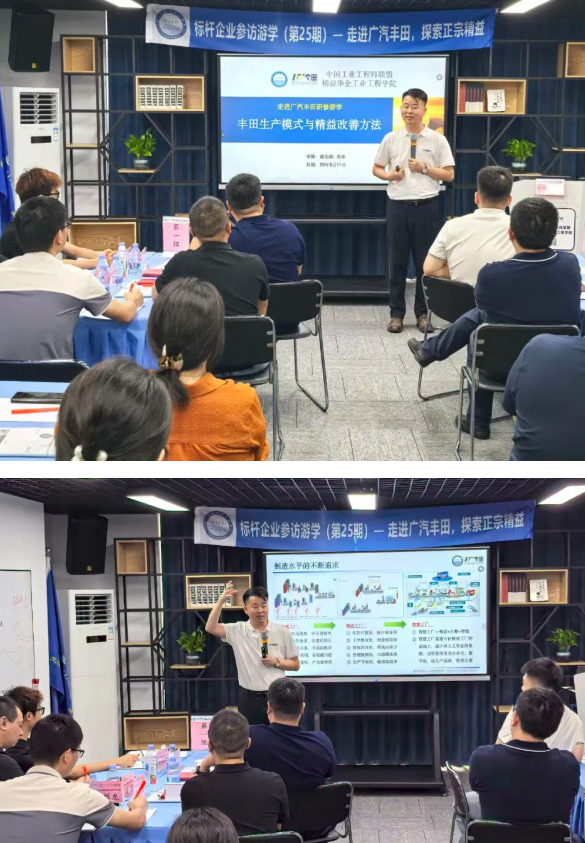 標桿企業參訪游學(第25期)14 標桿企業參訪游學(第25期)14