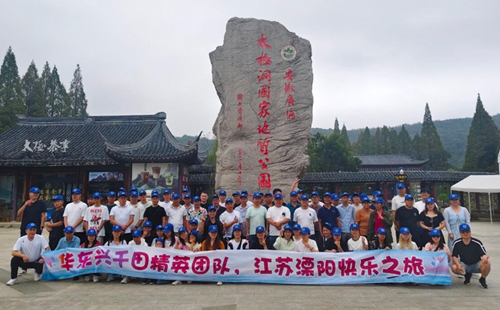 興千田集團(蘇州)分公司年度旅游團建活動回顧1 興千田集團(蘇州)分公司年度旅游團建活動回顧1