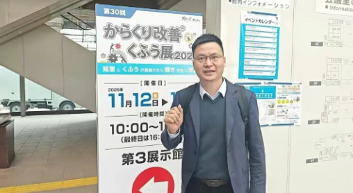 第30屆 karakuri改善大會